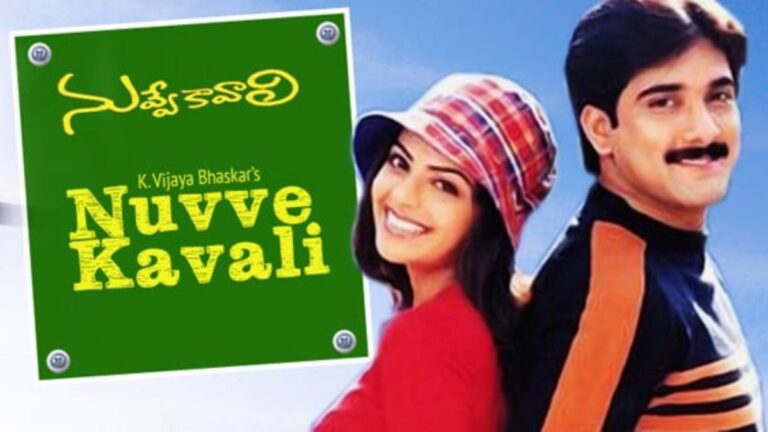 EKKADA UNNA FULL SONG WITH LYRICS IN TELUGU || NUVVE KAVALI SONGS