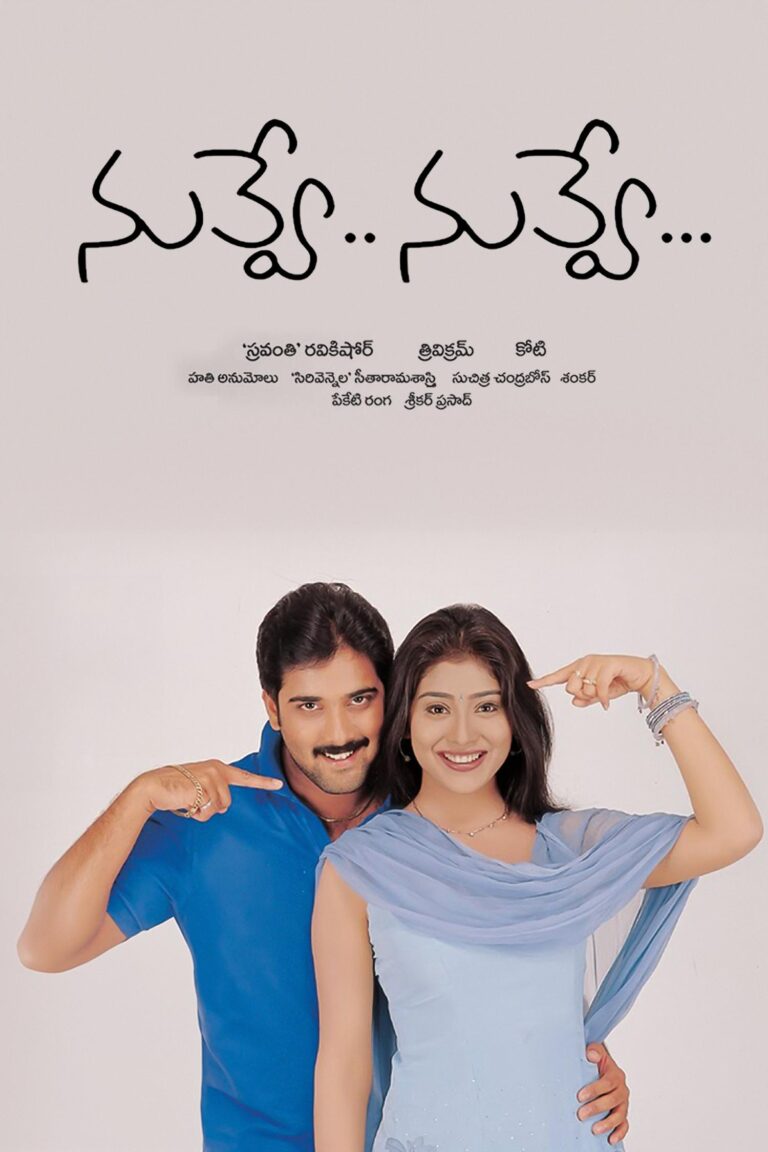 NA MANASUKEMAINDHI FULL SONG WITH LYRICS IN TELUGU || NUVVE NUVVE SONGS