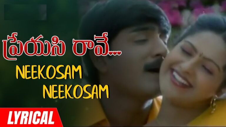 NEE KOSAM NEE KOSAM FULL SONG WITH LYRICS IN TELUGU || PREYASI RAAVE SONGS