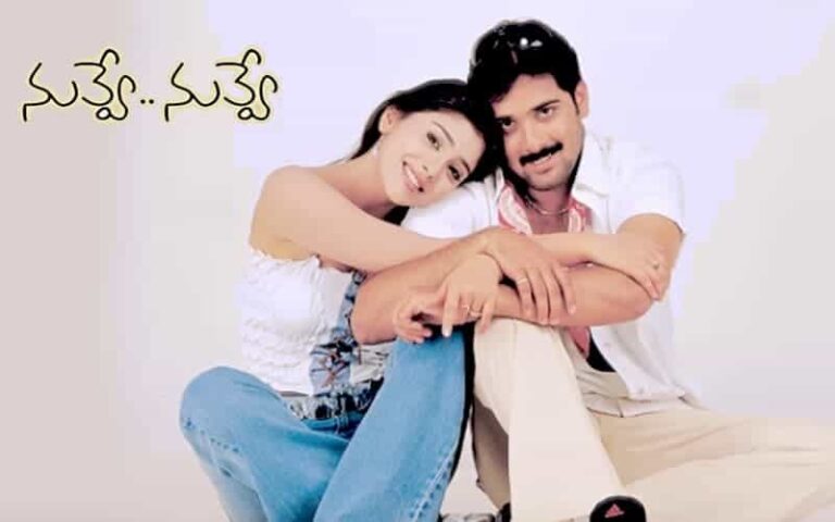 E CHOTA UNNA FULL SONG WITH LYRICS IN TELUGU || NUVVE NUVVE SONGS