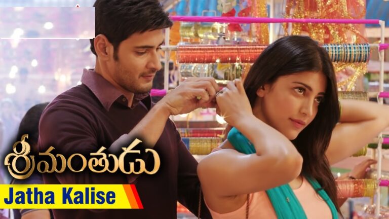 JATHA KALISE FULL SONG WIH LYRICS IN TELUGU || SRIMANTHUDU SONGS
