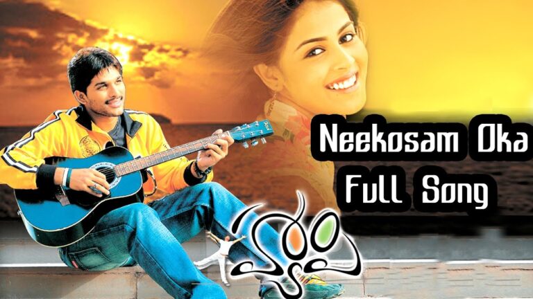 NEE KOSAM FULL SONG WITH LYRICS IN TELUGU || HAPPY SONGS