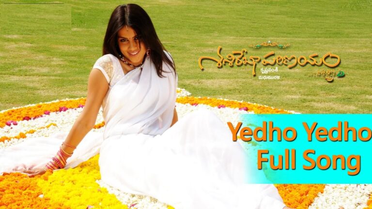 YEDHO OPPUKNANTUNDHI FULL SONG WITH LYRICS IN TELUGU || SASHIREKHA PARINAYAM SONGS