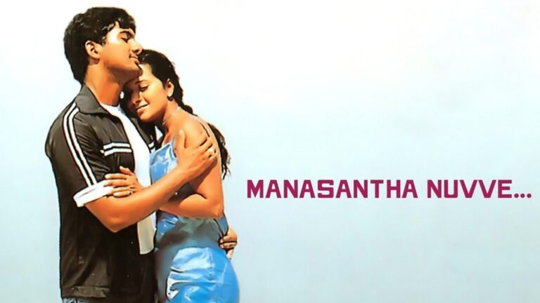 CHEPPAVE PREMA FULL SONG WITH LYRICS IN TELUGU || MANASANTHA NUVVE SONGS