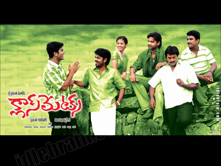BUGOLAMLO BANTHATA FULL SONG WITH LYRICS IN TELUGU || CLASSMATES SONGS