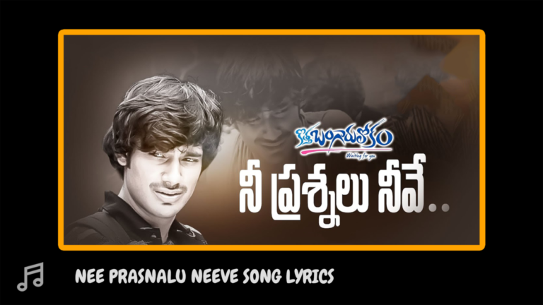 NEE PRASNALU NEEVE FULL SONG IN TELUGU WITH LYRICS – SIRIVENNELA SEETHARAMA SASTHRY || KOTHA BANGARULOKAM SONGS