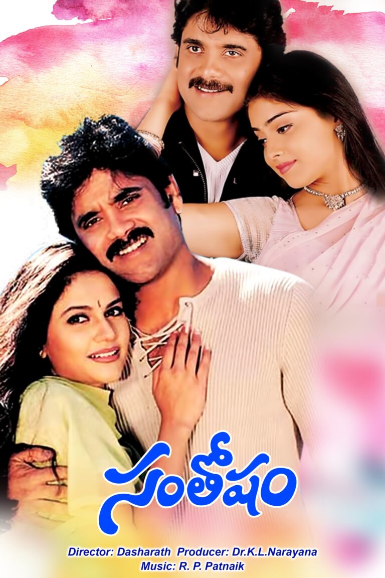 NE TOLISARIGA FULL SONG WITH LYRICS IN TELUGU || SANTOSHAM SONGS