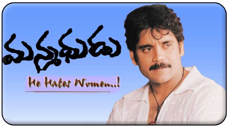 NENU NENUGA LENU FULL SONG WITH LYRICS IN TELUGU || MANMAHDUDU SONGS