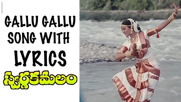 GHALLUGHALLU FULL SONGS WITH LYRICS IN TELUGU ||SWARNAKAMALAM SONGS
