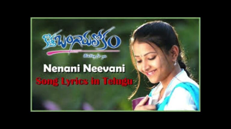 NENANI NEEVANI FULL SONG WITH LYRICS-SIRIVENNELA SEETHA RAMA SASTHRY SONG ||KOTHA BANGARU LOKAM SONGS