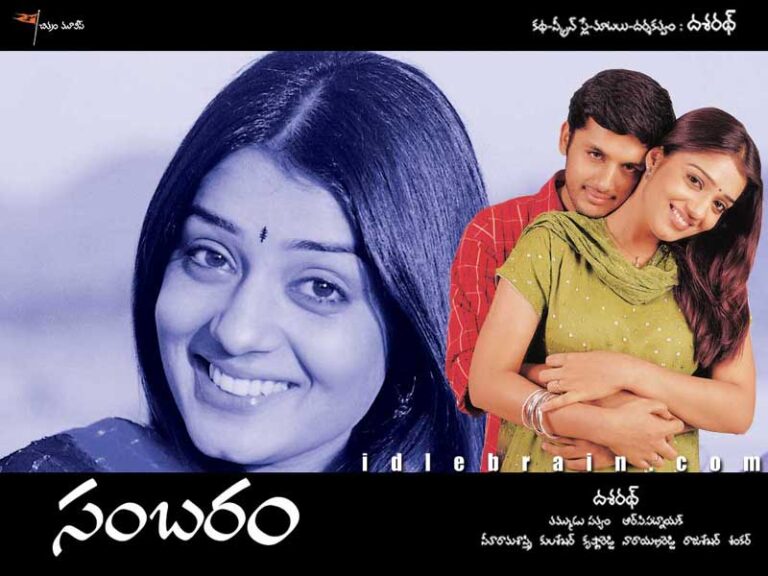 PATTUDALATHO CHESTE FULL SONG WITH LYRICS IN TELUGU || SAMBARAM SONGS